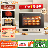 长帝（changdi）【国家补贴】家用风炉电烤箱 40升专业多功能烤箱 搪瓷内胆 多层同烤 长帝大白鲸