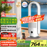 夏普 （SHARP）无叶风扇电风扇家用净化除菌落地扇低噪空气循环安全无扇叶卧室立式强风智能节能大风量 高颜值无叶扇【13级HEPA过滤+离子除菌】