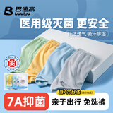 巴迪高（BADIGAO）儿童款一次性内裤男童纯棉无菌免洗日抛旅行用品套装短裤 L码