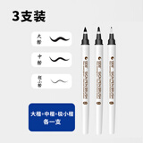 斯塔（STA）秀丽笔自带笔锋的笔书法练字专用柔绘笔签字笔美术勾线笔软头笔3751大楷+中楷+极小楷常用3支装