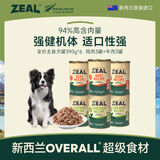 ZEAL狗狗主食罐头390g*6混合口味成犬幼犬通用湿粮狗粮新西兰原装进口