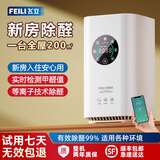飞立（FEILI）空气消毒机除甲醛神器新房急入住家用除醛仪除异味臭氧净化器 T6旗舰版（蓝氧双离子+感应+甲醛数显+APP） 60-200㎡