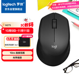 罗技（Logitech）M275鼠标 无线鼠标 办公鼠标 右手鼠标 黑色 带无线2.4G接收器