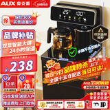 奥克斯（AUX）茶吧机家用多功能智能遥控大屏双显立式下置式饮水机 加厚金属侧板 彩屏双显丨金属侧板丨YC-06 温热型