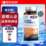 康麦斯维生素c咀嚼片60片 美国原装进口vc成人青少年中老年人维c补充VC