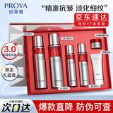 珀莱雅（PROYA）红宝石水乳套装抗皱紧致淡化细纹护肤品化妆品套装送女友生日礼物 【爆款礼盒装】红宝石抗皱六件套