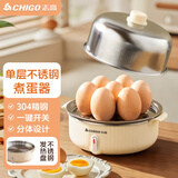 志高（CHIGO） 志高煮蛋器家用大容量蒸蛋器小型迷你早餐煮鸡蛋神器插电使用小蒸锅 单层 304不锈钢【防干烧赠量杯】大容量