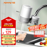 九阳（Joyoung）净水器水龙头过滤器厨房自来水过滤器除余氯双出水 1机4芯套装 T28