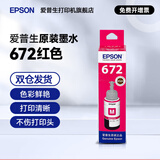爱普生（EPSON）原装672墨水L351 L1300 L551 L405 L211 L558 L565 L485打印机 672M【红/洋红色】