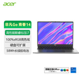 宏碁（acer）非凡Go青春 14英寸轻薄本 学生办公笔记本电脑 (13代酷睿标压i7 16G 512G 高色域)灰
