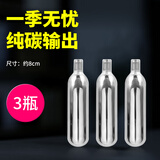 疯狂水草（FKSC）二氧化碳鱼缸专用钢瓶发生器抛弃式co2高压气瓶可控减压阀细化器 【一季无忧 纯碳输出】co2气瓶3瓶