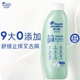 海飞丝简系列温和去屑洗发水净澈控油400g男士女士洗头膏青少年洗发水