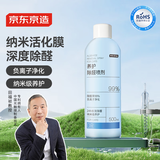 京东京造 博士皮革除甲醛喷剂 非光触媒皮具沙发去除甲醛清除剂500ml