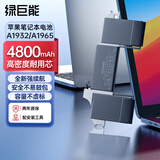 绿巨能（llano）适用苹果笔记本电池 MacBook Air A1932 A2179（2018-2020款）A1965电脑电池