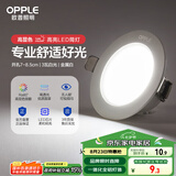 欧普（OPPLE）LED筒灯嵌入式孔灯吊顶灯超薄客厅漆白全铝 3瓦白光开孔7-8.5cm