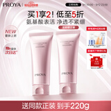 珀莱雅【全新升级】细致肌密3.0 洗面奶110g 深层清洁 洁面乳男 女士
