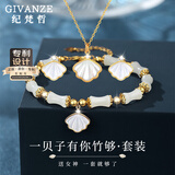 纪梵哲轻奢和田玉手链女士新款手串珠宝首饰表白生日礼物送女友老婆 和田玉一贝子有你竹够三件套