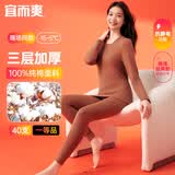 宜而爽【三层加厚】100%纯棉女士保暖内衣套装全棉圆领秋冬秋衣秋裤