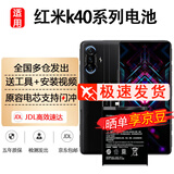 Dsheng适用红米k40电池游戏增强版k40pro大容量S更换40+手机BM4Y 适用：红米k40游戏增强版电池+工具+【BM56】