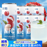 九日荔枝气泡水果汁320ml*6瓶 冰祖NFC越南进口鲜果压榨果汁碳酸饮料