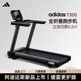 阿迪达斯 （adidas）全折叠家家庭用跑步机爬坡室内小型静音智能减震健身房器材T300 【全折叠|送货上门|免安装】