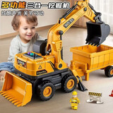 爱比鹿儿童玩具车超大号挖掘机推土翻斗工程车3合1男孩3-6岁生日礼物