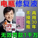 电瓶修复液纳米浓缩激活液电动车电池补充原液电解液原创原液通用 【买3送2】5瓶【修复电池再骑十年】送检测器加工具