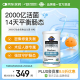 Garden of Life生命花园密集修复益生菌2000亿活菌 平衡肠态成人美国进口28粒/瓶