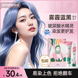忆丝芸染发膏植物纯自己在家染发剂盖白头发不沾非泡泡染男女士专用 雾霾蓝黑