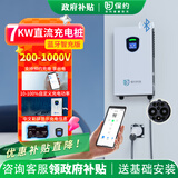 保约科技9孔120/7/21/31/42/60kw直流充电桩机器新能源380v共享壁挂家用适用于蔚来红旗eqm5通用 7kw智充版（防盗充）蓝牙APP