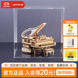 若态若客八音盒音乐盒diy拼图积木儿童玩具生日礼物女生 钢琴+防尘罩
