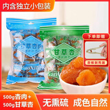 亚可喜甘草杏干网居家办公室零食蜜饯小包装西北特色童年零食 【划算】甘草杏500g+杏肉500g+开壳器