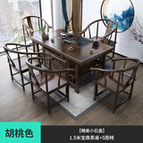 赣荣茶桌椅组合实木茶几茶具仿古功夫茶桌办公室新中式茶桌家用泡茶台 1.5米宝鼎5围椅 小石盘