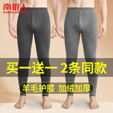 南极人（Nanjiren）2条装男士保暖裤男秋冬双层加绒加厚款秋裤羊毛护膝保暖打底绒裤 深麻灰+浅麻灰 【羊毛护膝】 3XL 【建议150-170斤】