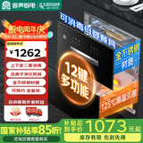 容声消毒柜【国家补贴】嵌入式家用全不锈钢消毒碗柜高温臭氧厨房碗筷消毒柜120L大容量RX03D(A)