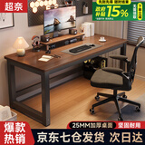 超·奈【次日达】电脑桌台式简易书桌办公学习写字长桌子电竞桌家用卧室 古橡木色黑架120*60*75CM