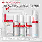 薇诺娜第二代舒敏保湿特护精华液30ml*2修护补水护肤品