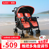 宝宝好双胞胎婴儿推车可坐可躺可折叠手推车轻便双人宝宝推车 703A红色