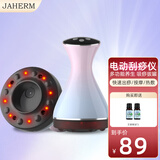 佳禾美（JIAHEMEI）电动经络刷经络疏通按摩仪全身通用刮痧仪器塑形背部颈部腿部热敷养生神器生日礼物 电动刮痧仪-吸痧款-飞霞粉【艾草按摩精油*2】