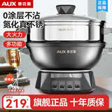 奥克斯（AUX）电炒锅铸铁无涂层一体多功能插电锅炒菜专用物理不粘电热锅大容量炖蒸煮煎电蒸锅家用电饭锅电火锅 标准款-32CM单笼【推荐3-5人】11L