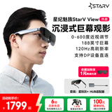 STARV View 星纪魅族ar智能眼镜大屏高清观影游戏AI眼镜xr设备近视3d看电影vision pro平替非VR拍摄翻译 星际灰畅玩套装【单机+HUB适配器】