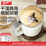 京严打粉机超细研磨机家用中药粉碎机小型打碎五谷杂粮料理胡椒磨粉机 升级款【食品级不锈钢】研磨器家用 多功能干湿两用磨粉机