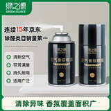 绿之源空气香芬喷雾300ml古龙自动喷香机芳香剂补充装 清香剂卫生间香薰