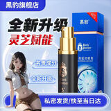 黑豹延时喷雾喷剂湿巾男性外用持久延长房事时间夫妻成人神油情趣用品 黑豹三代加强版延时喷剂10ml