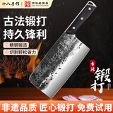十八子作锻打菜刀家用切片刀厨师专用切菜肉刀厨房刀商用刀具