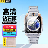 轩邑【三片装】小天才z10钢化膜保护套儿童电话手表Z10少年版/蜘蛛侠/雄狮少年保护膜壳高清防摔手表膜