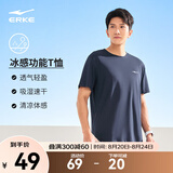 鸿星尔克短袖男夏季新款冰感速干衣跑步健身休闲百搭t恤衫运动上衣T恤男士 礁石蓝-冰感吸湿排汗 2XL