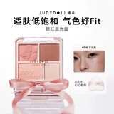 橘朵（Judydoll）腮红高光盘胭脂腮红膏腮红盘高光修容生日礼物女生06燕麦奶杏
