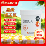 饶峰央广优选 东北黑蜂椴树蜂王浆新鲜天然蜂皇浆蜂乳250g 黑蜂蜂王浆250g