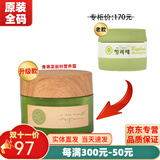 新生活雪非雪化妆品青果菜三件套新粹护理套装护肤品专柜官旗舰方网 青果菜面霜(拆套无盒)